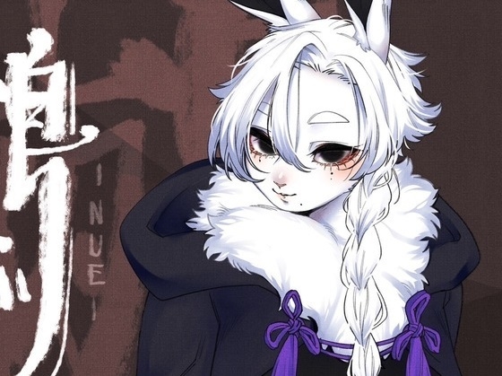 鵺 -NUE-