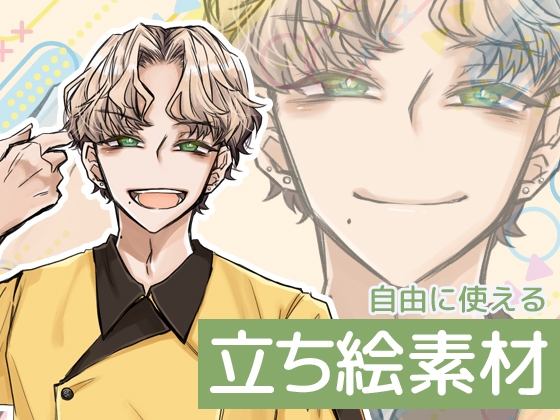 自由に使える立ち絵素材72