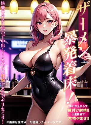 アダルトビデオ パッケージ透過素材(33)