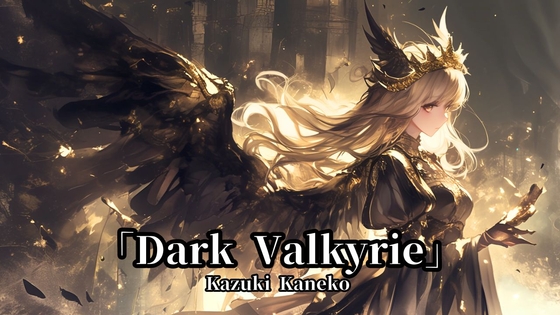 Battle29「Dark Valkyrie」