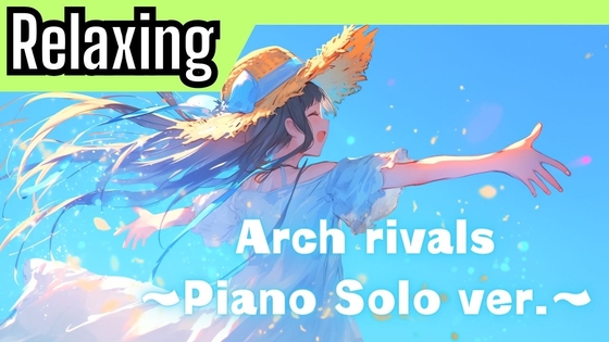 Relaxing14「Arch rivals ～Piano Solo ver.～」