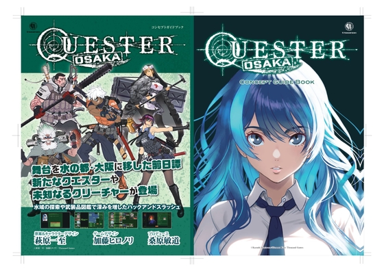 ハクスラRPG『QUESTER | OSAKA』コンセプトガイドブック