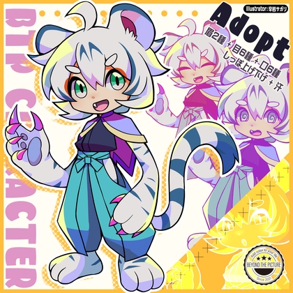 【組換え可能PSD】とらくん【立ち絵素材】