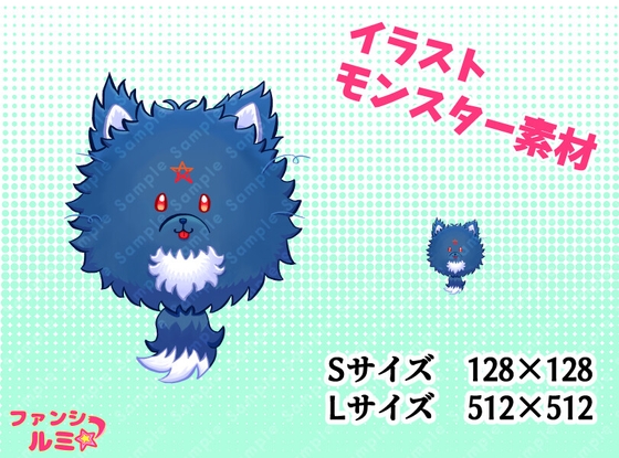 【モンスター素材】魔犬の毛玉