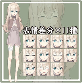 奴○風少女✖表情差分11種