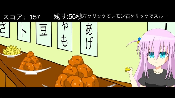 ぼっち・ざ・からあげ