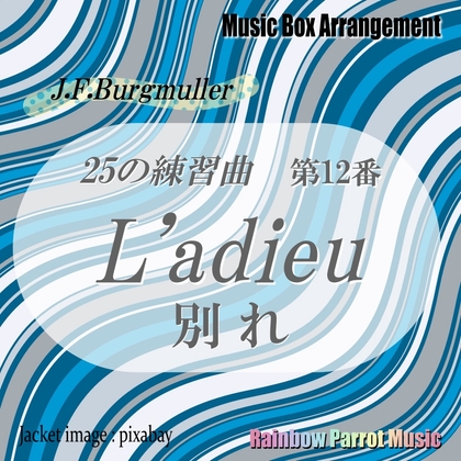 Burgmuller 「25の練習曲」より 「第12番 別れ」 Music Box ver.