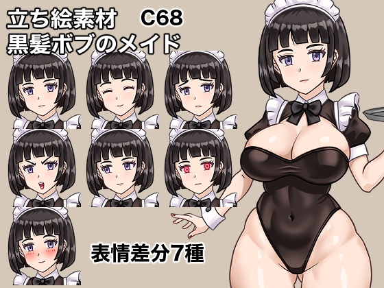 立ち絵素材、黒髪ボブのメイド、C68