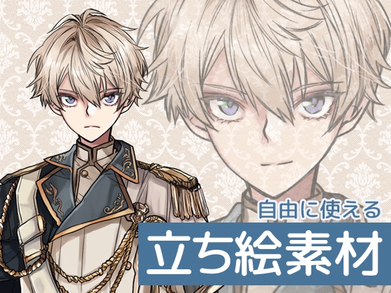 自由に使える立ち絵素材79