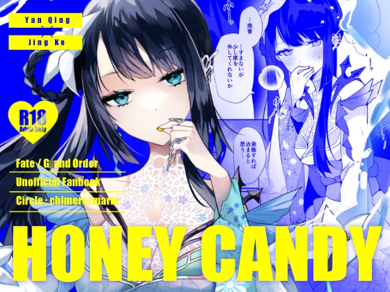 HONEY CANDY