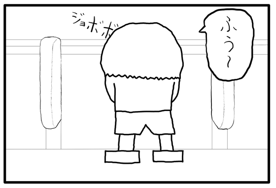 4コマ漫画「トイレ」その2