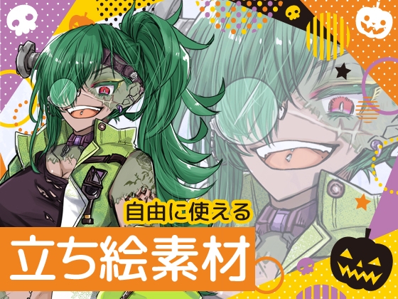 自由に使える立ち絵素材82