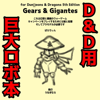 Gears & Gigantes