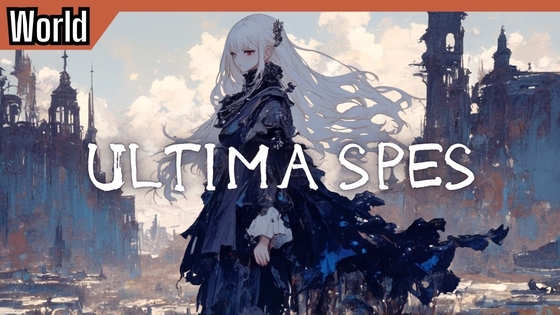 Scene55「Ultima Spes」