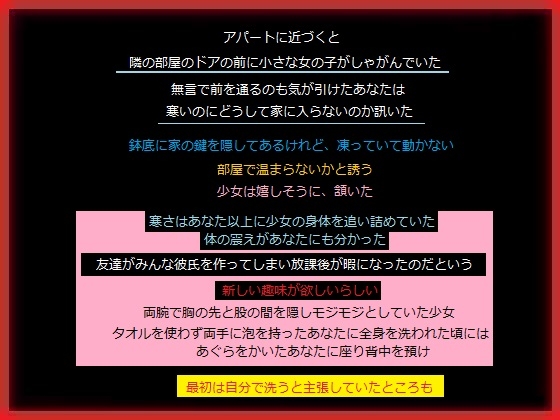 アパートのお隣さんの女の子の彼氏になった、あなた