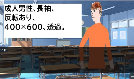 オレンジ服成人男性素材