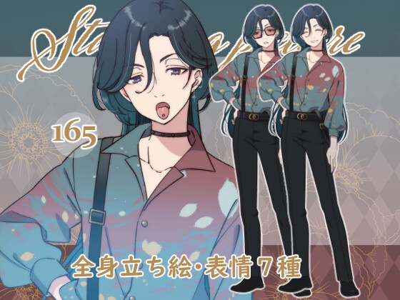 立ち絵素材_165(ダウナー系ウルフカット全身、眼鏡ありなし差分表情各7種、おまけPNG素材あり)