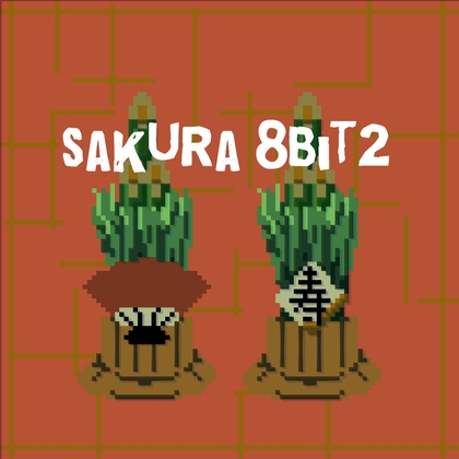 【クリエイターのためのロイヤリティフリーBGM】和風レトロ、舞い踊る美しい桜「sakura 8bit2」Wave