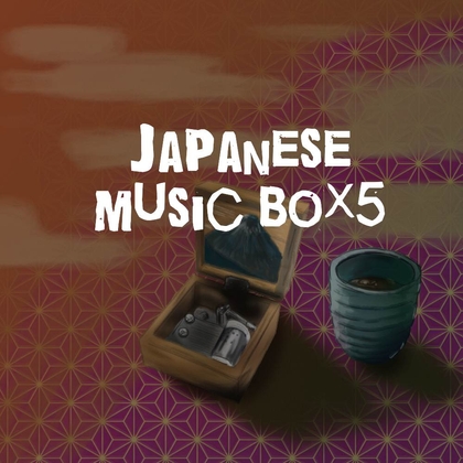 【クリエイターのためのロイヤリティフリーbgm】温かくて優しい和風調オルゴール「japanese music box5」ループタグ入りOgg,M4aセット