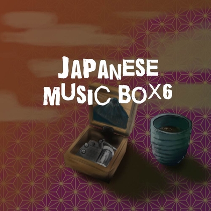 【クリエイターのためのロイヤリティフリーBGM】寂れたおとぎ話の和風調オルゴール「japanese music box6」Wave