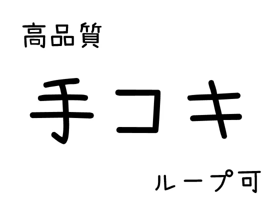 【効果音】手コキ【素材】