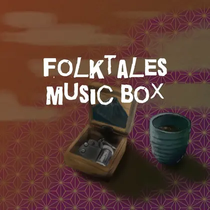 【クリエイターのためのロイヤリティフリーBGM】昔話のように語りかけてくる和風調オルゴール「folktales music box」Wave