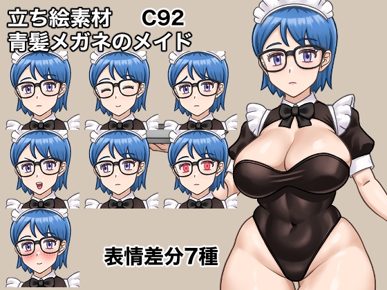 立ち絵素材、青髪メガネのメイド、C92