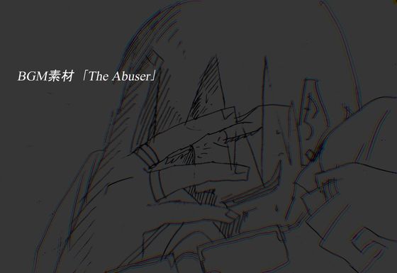 BGM素材「The Ab*ser」