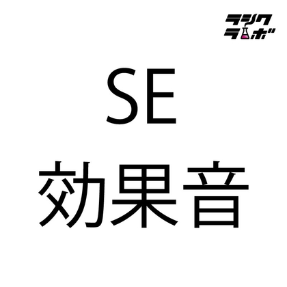 【SE】『パチンコ・スロット1』パチンコ・スロットの大当たり効果音