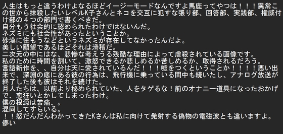 文章ミックスソフト「maruren」