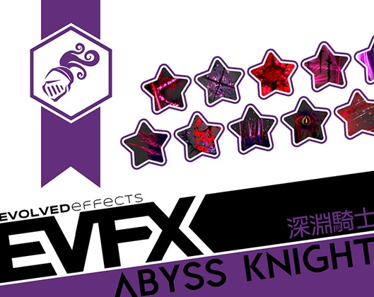 エフェクト素材集:EVFX深淵騎士