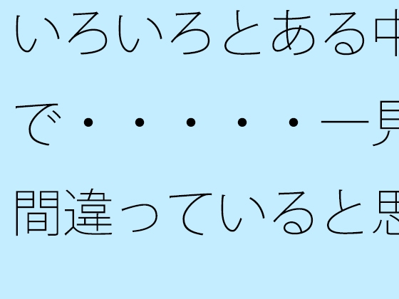 いろいろとある中で・・・・・一見間違っていると思うような小さなトンネル向こうの草むらまでの散歩