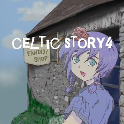 【クリエイター向けロイヤリティフリーBGM】ケルト風?名もなき風のしるべ「celtic story4」Wave