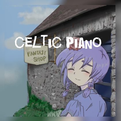 【クリエイター向けロイヤリティフリーBGM】ケルト風†ピアノソロ、秘密を隠す霧のヴェール「celtic piano」Wave