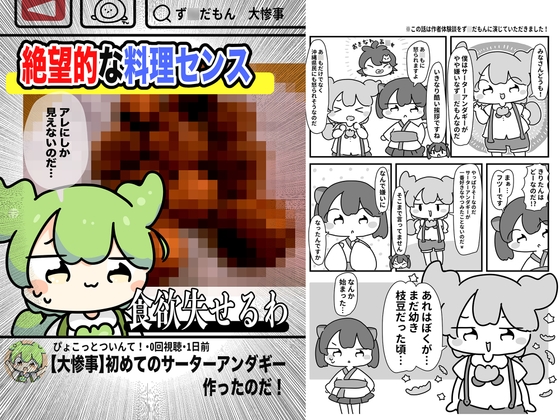 【大惨事】サーターアンダギー作ってみたのだ