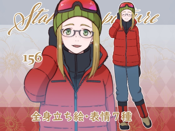 立ち絵素材_156 (カジュアルラフなお姉さん全身、表情7種、登山家ver,おまけPNG素材あり)