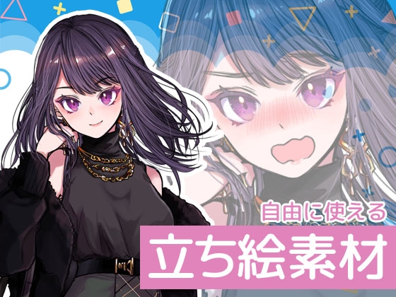 自由に使える立ち絵素材93