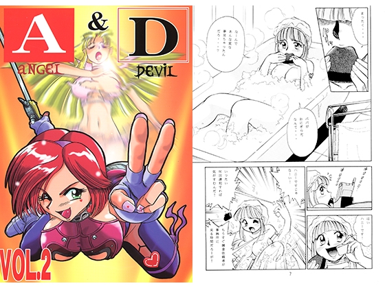 A＆D ［angel＆devil］　VOL.2　2004