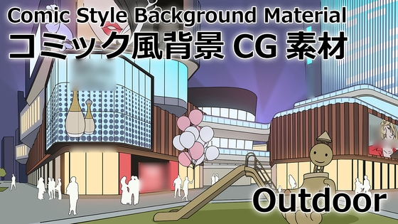 【ゲーム素材】コミック風背景素材 Outdoor