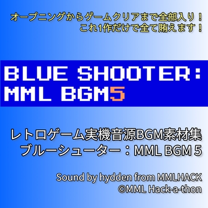 Blue Shooter: MML BGM 5