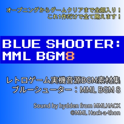 Blue Shooter: MML BGM 8