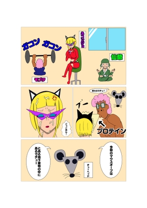 マウスオーブ略奪大作戦5