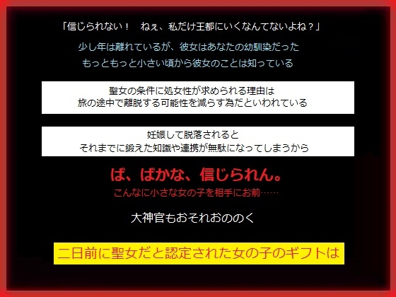 強引に王都へ連れ去られる少女から聖女の資格を奪って助ける、あなた
