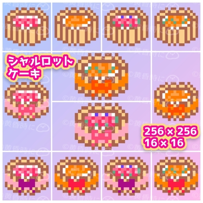 シャルロットケーキ【ドット絵アイコン・素材】