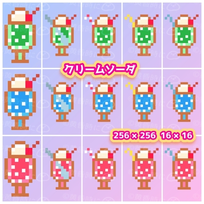 クリームソーダ【ドット絵アイコン・素材】