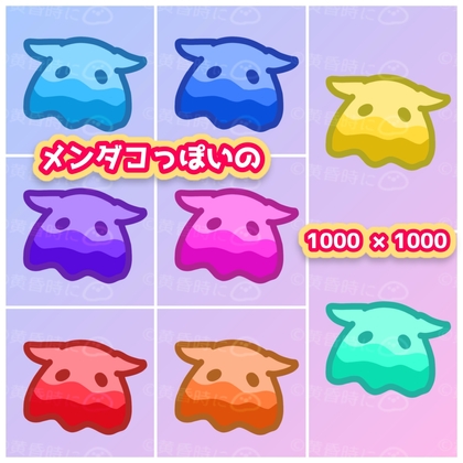 メンダコっぽいの【デフォルメイラスト素材】