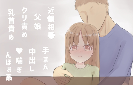 母親にバレないようコタツの中でこっそり父親に中出しされてしまった娘