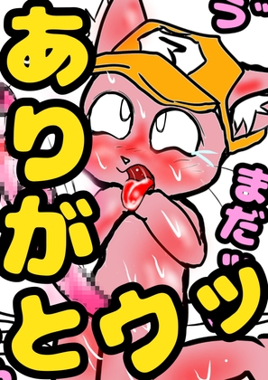 ◆マ◯タード姉貴 卒業おめでとう 今まで ありがとう◆感謝のフルアルバム◆5冊とボイス作品のセット…Best Last&Lost コラコラエンジン〜出りゅ出りゅボイスまで♪