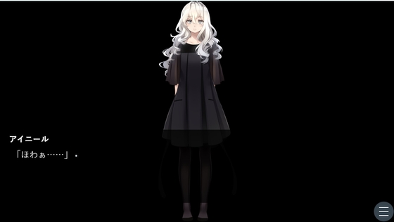 不在の神に祈る夜～神のいない箱庭～前日譚01