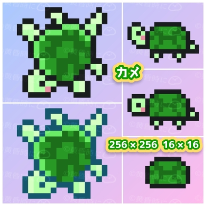 カメ【ドット絵アイコン・素材】
